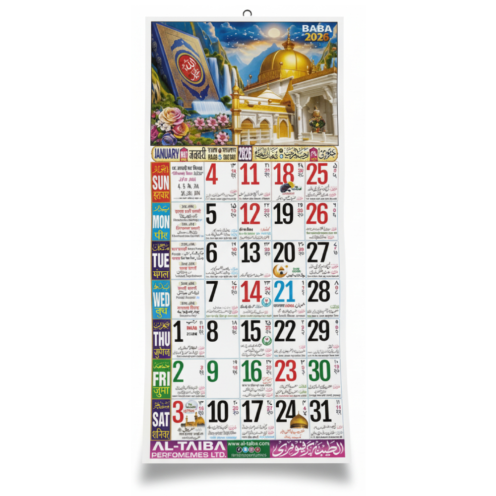 Urdu Calendar ALTAIBA PERFUMERY P LTD (12 pages ) - 2026