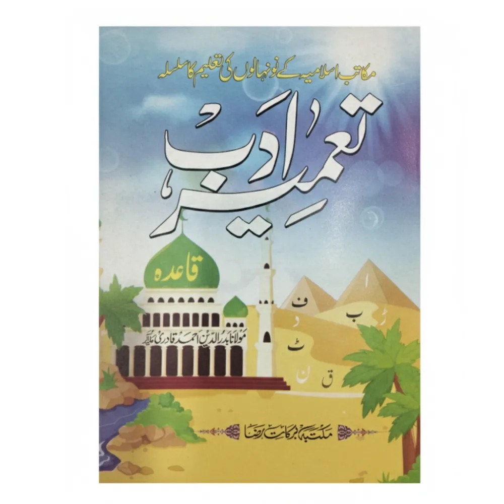 Islamic Book