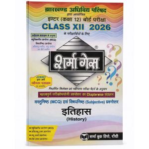 Sharma guess History class 12 - 2026